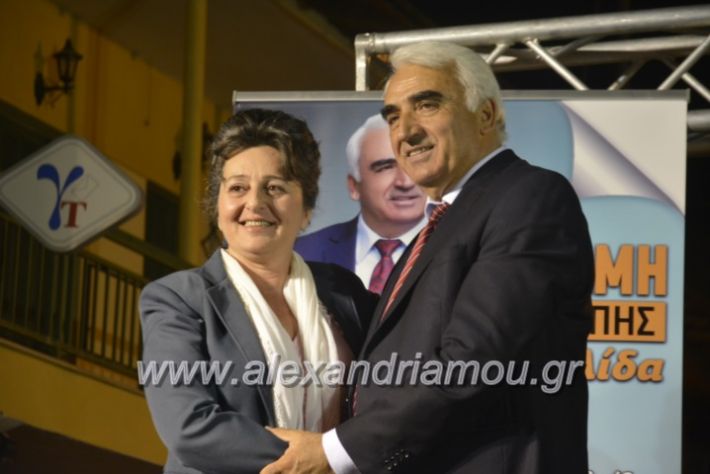 alexandriamou_xalkidisomiliad22019230