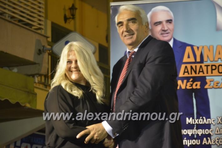 alexandriamou_xalkidisomiliad22019233