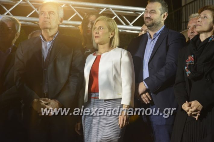 alexandriamou_xalkidisomiliad22019275