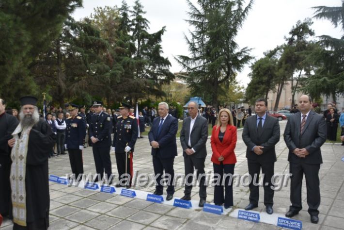 alexandriamou.gr_iroo28.10.2018066