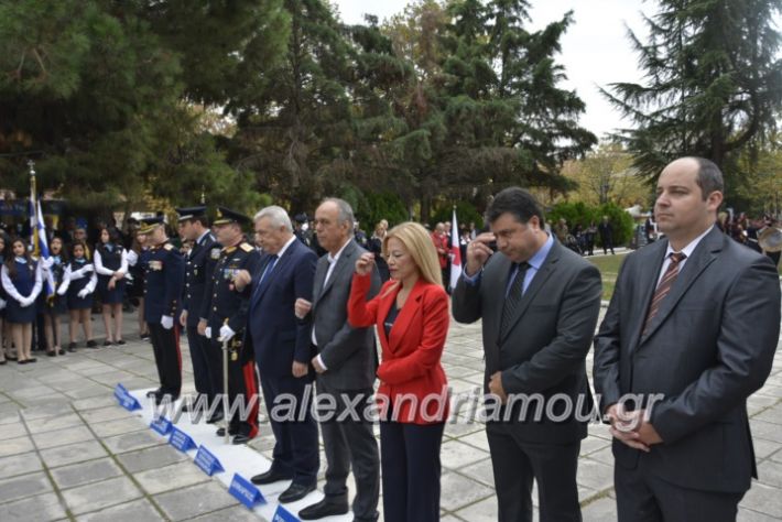 alexandriamou.gr_iroo28.10.2018067