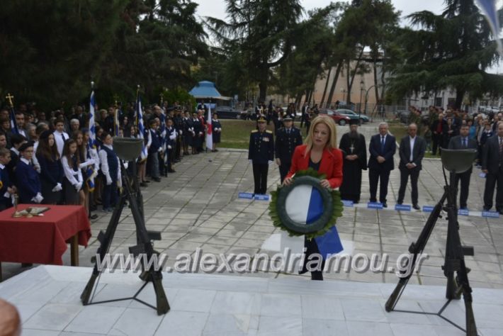 alexandriamou.gr_iroo28.10.2018117