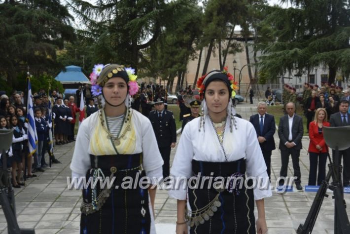 alexandriamou.gr_iroo28.10.2018270