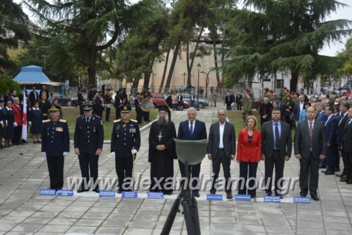 alexandriamou.gr_iroo28.10.2018312