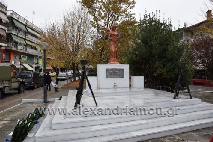 alexandriamou.gr_iroo17.11.18000