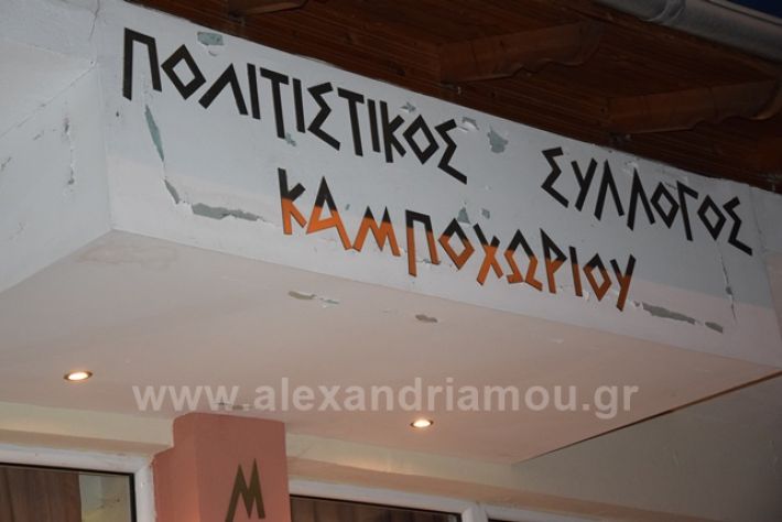 alexandriamou.gr_kampoxori_vivlio18DSC_0527