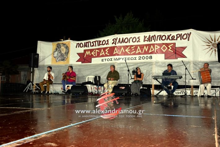 alexandriamou.gr_kampoxori2019DSC_0190