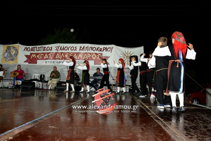 alexandriamou.gr_kampoxori2019DSC_0230