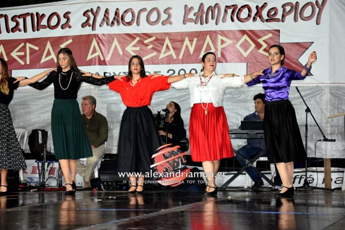 alexandriamou.gr_kampoxori2019DSC_0359