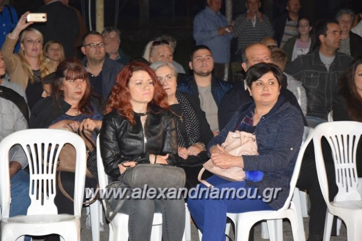 alexandriamou.gr_xoreftikakam22.04.18020