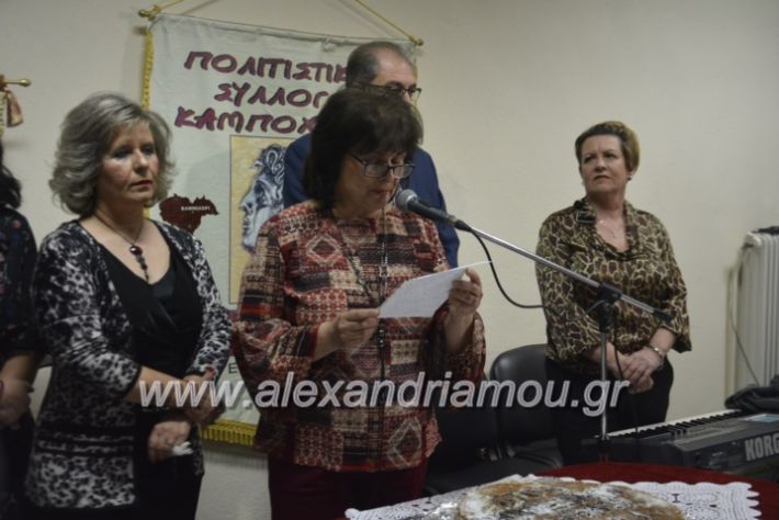 alexandriamou.kampoxoripita2019006