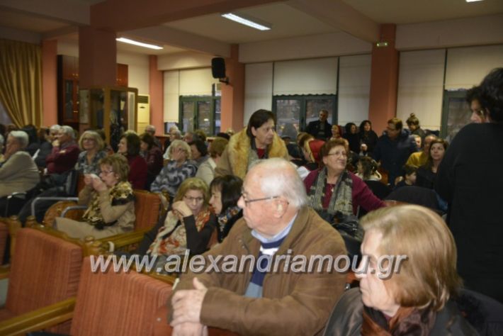 alexandriamou.gr_xriskapi2018012