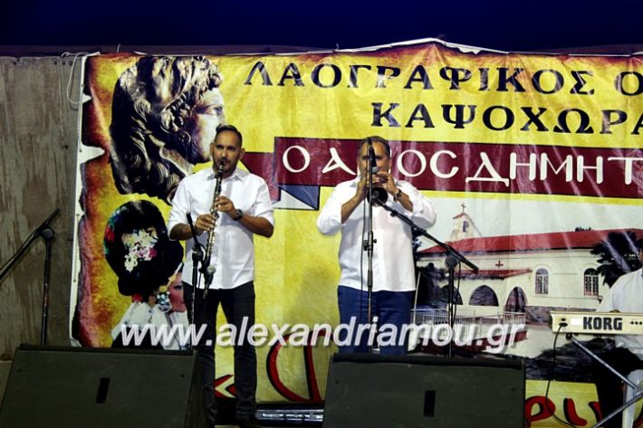 alexandriamou.gr_fanouriotika2019IMG_3606