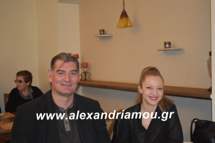 alexandriamou.kapsoxoripita2019001