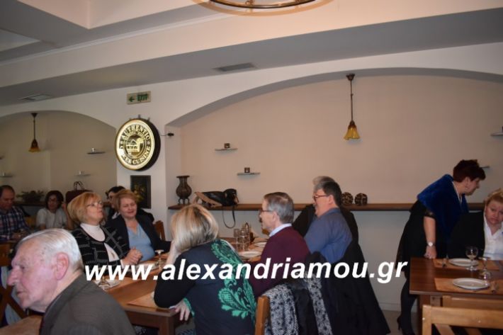 alexandriamou.kapsoxoripita2019005