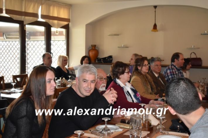 alexandriamou.kapsoxoripita2019008