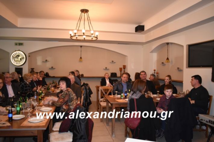 alexandriamou.kapsoxoripita2019033