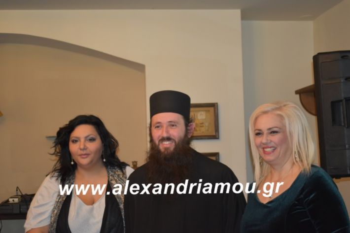 alexandriamou.kapsoxoripita2019061