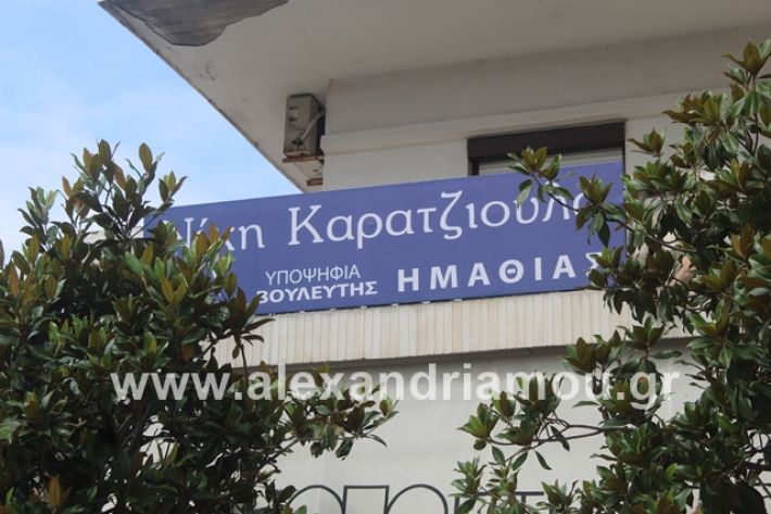 alexandriamou.gr_karatzioulaeklogikoalex000