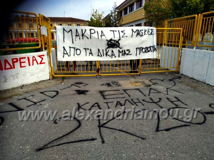 alexandriamou.gr_katalipseis23.9.20120013138_364467274923466_6545474203190552541_n