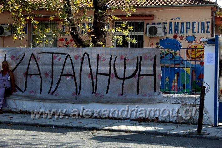 alexandriamou.gr_katalipsi2oIMG_0293