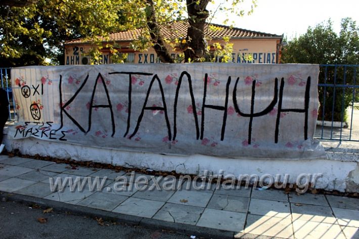 alexandriamou.gr_katalipsi2oIMG_0294