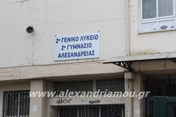 alexandriamou.gr_katalipsi1.11.19011