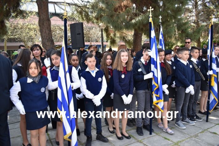 alexandriamou.gr_katathesi20188006