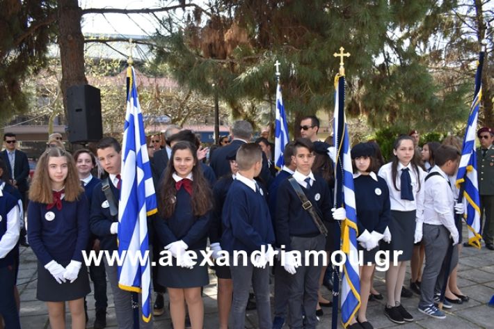 alexandriamou.gr_katathesi20188007