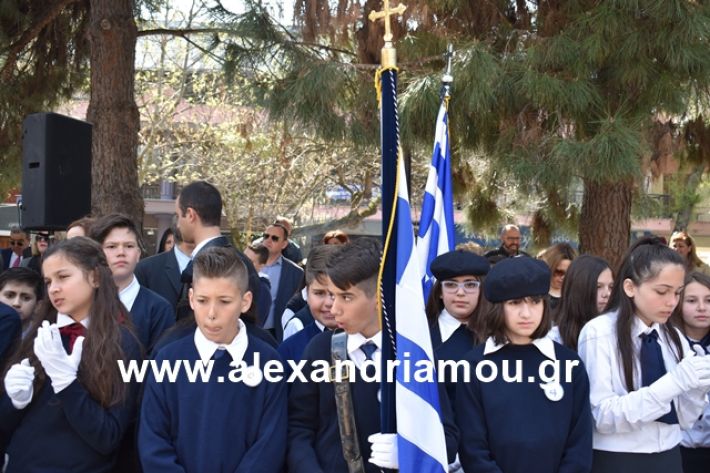 alexandriamou.gr_katathesi20188008