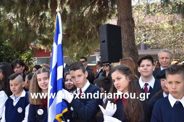 alexandriamou.gr_katathesi20188009