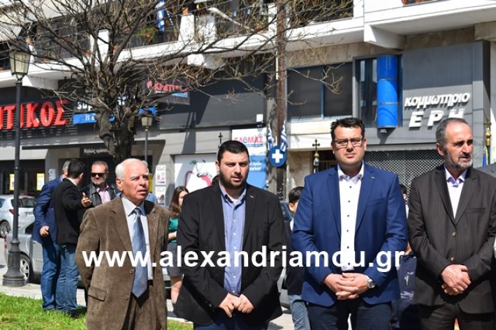 alexandriamou.gr_katathesi20188042