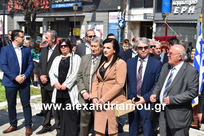 alexandriamou.gr_katathesi20188043