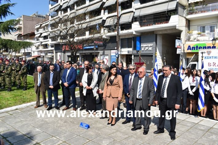 alexandriamou.gr_katathesi20188044