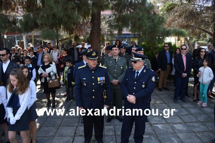 alexandriamou.gr_katathesi20188052