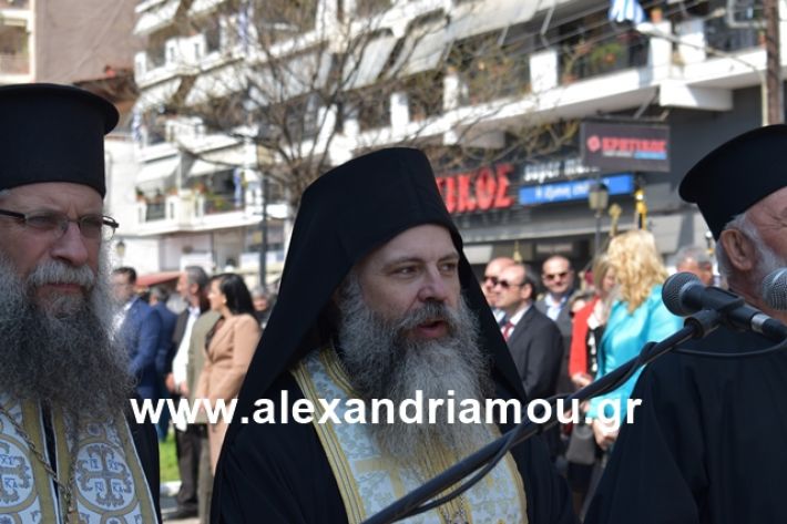 alexandriamou.gr_katathesi20188055