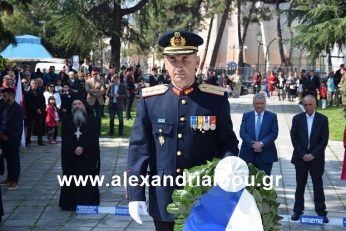 alexandriamou.gr_katathesi20188105