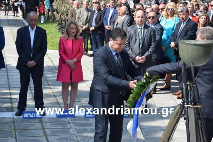 alexandriamou.gr_katathesi20188110