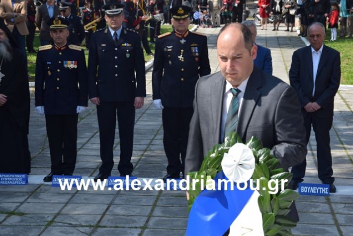 alexandriamou.gr_katathesi20188120