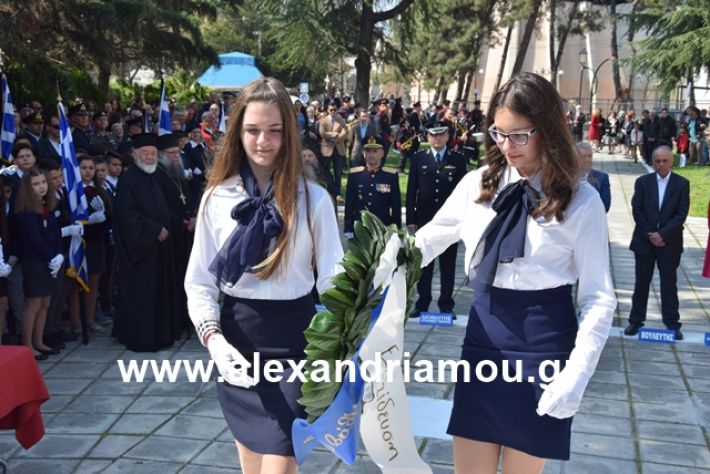 alexandriamou.gr_katathesi20188148