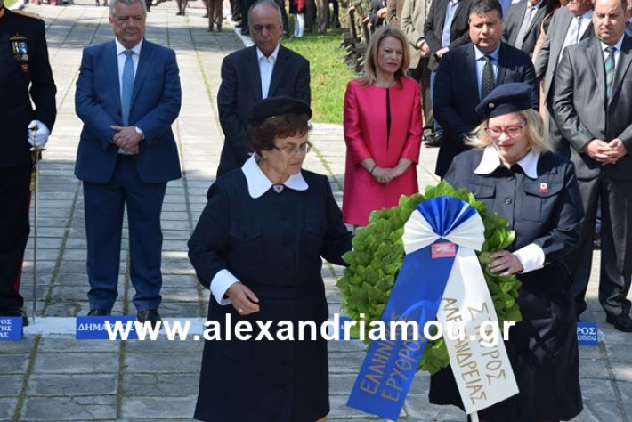 alexandriamou.gr_katathesi20188158