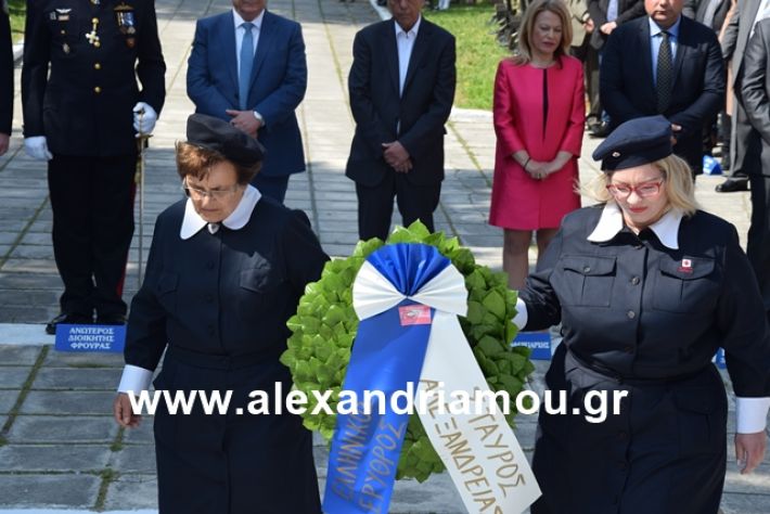 alexandriamou.gr_katathesi20188160