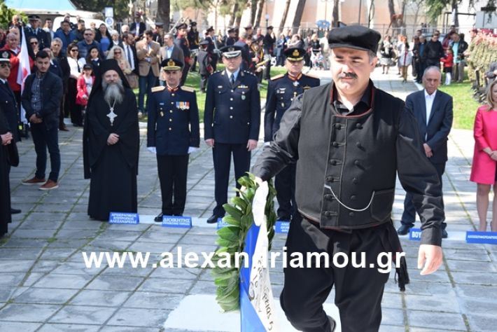 alexandriamou.gr_katathesi20188171