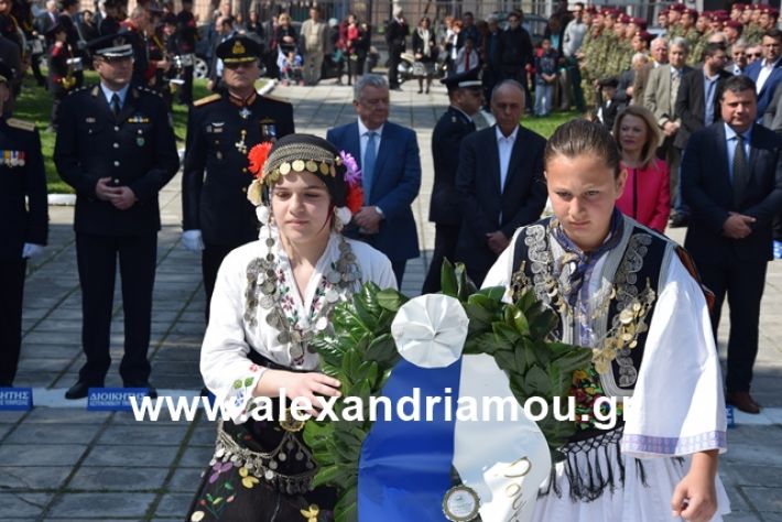 alexandriamou.gr_katathesi20188180