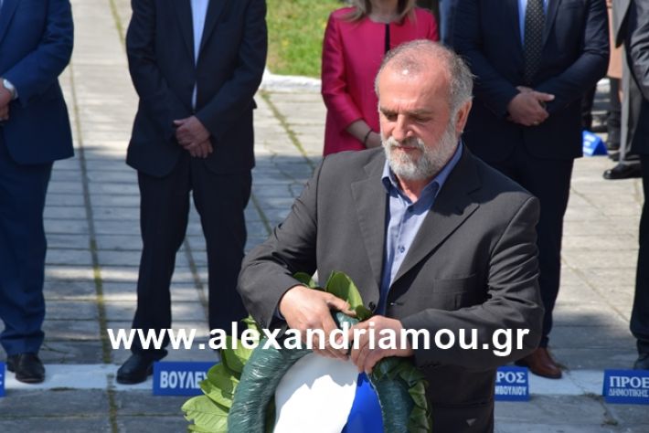 alexandriamou.gr_katathesi20188186