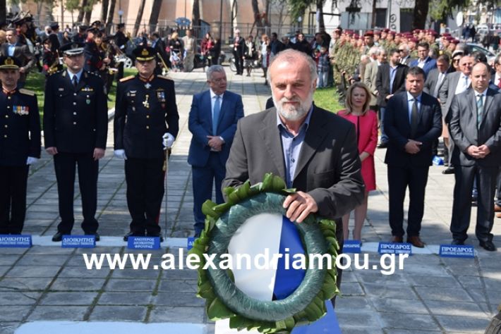 alexandriamou.gr_katathesi20188188