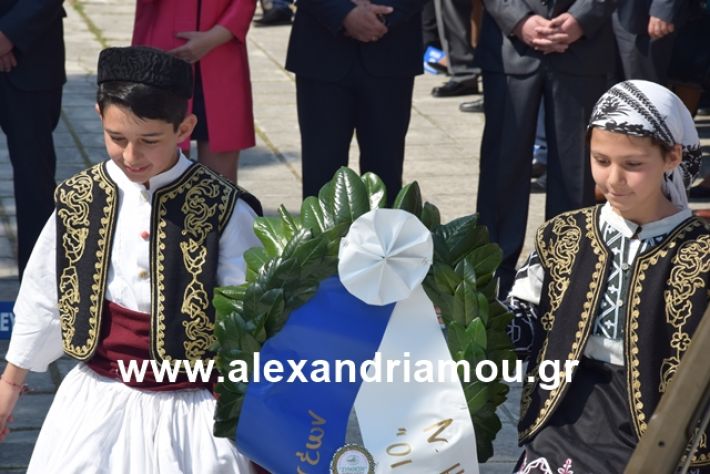 alexandriamou.gr_katathesi20188193