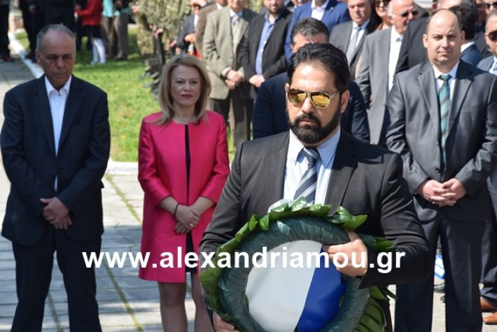 alexandriamou.gr_katathesi20188201