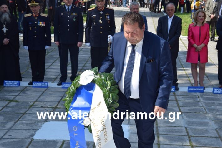 alexandriamou.gr_katathesi20188221