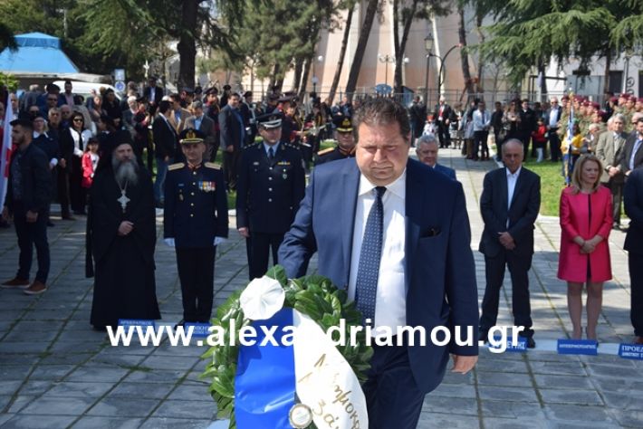 alexandriamou.gr_katathesi20188222